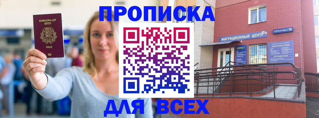 временная регистрация гарантия в Александровске