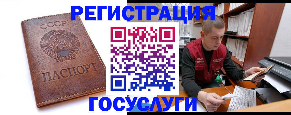 прописка для работы в Александровске