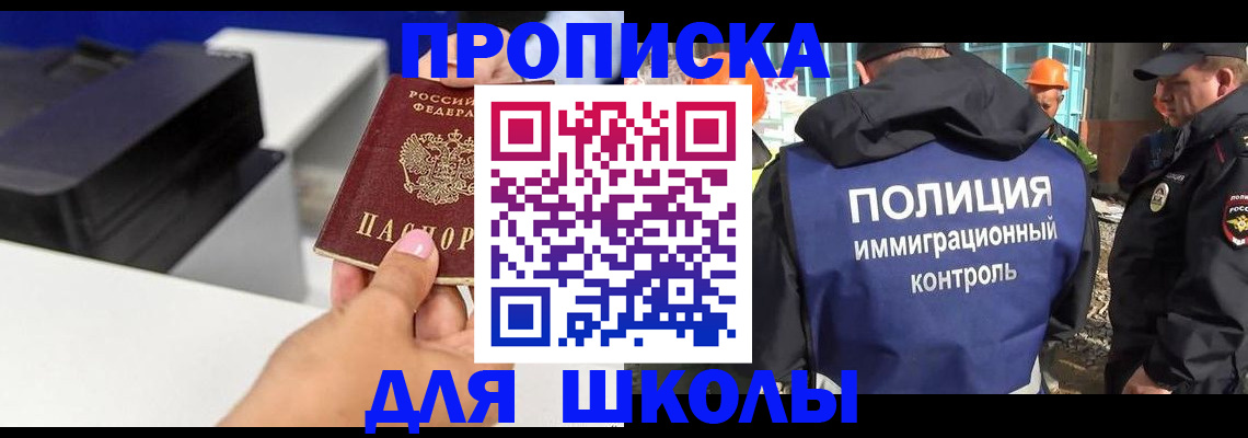 регистрация для дет. сада в Александровске