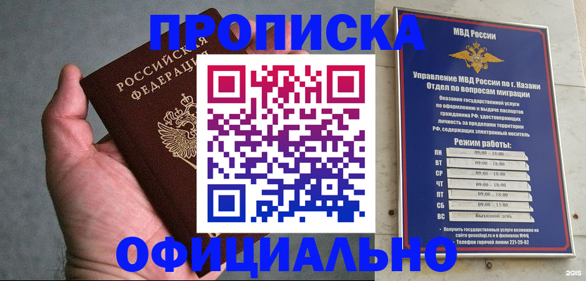 временная регистрация для всех в Александровске