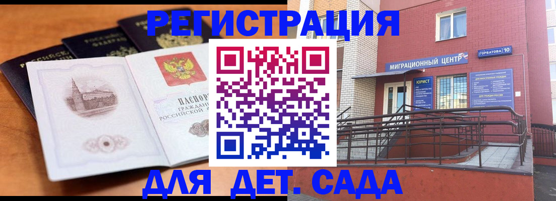 прописка гарантия в Александровске